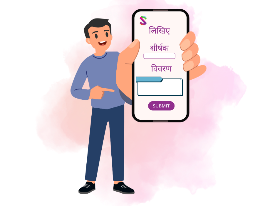 How to submit in hindi blog